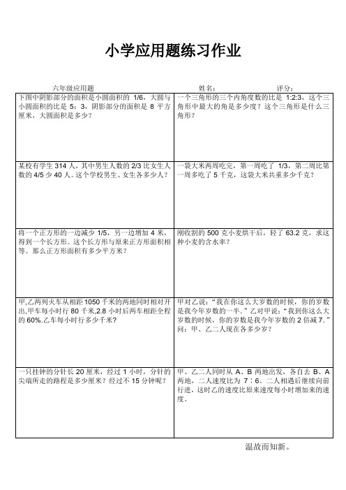 毕业班冲刺训练2
