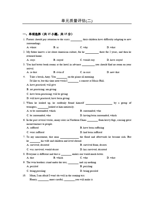 牛津译林版 高一英语必修2 Unit2单元质量评估试卷(二)含答案