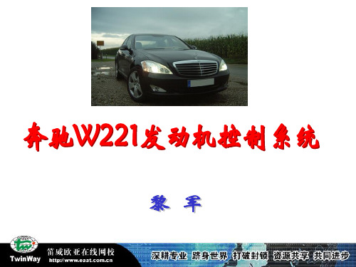 W221发动机