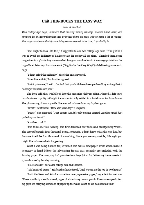 Unit-1-BIG-BUCKS-THE-EASY-WAY课文翻译大学英语四