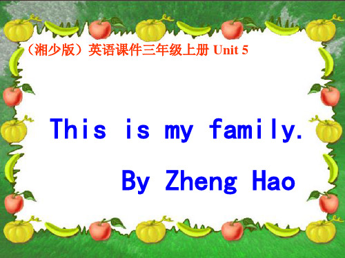 小学三年级英语课this_is_my_family课件