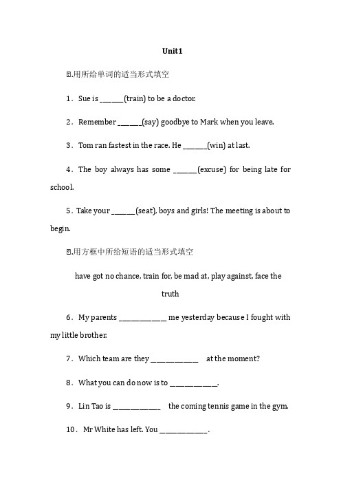 外研版九年级英语上册Module 8 Sports life Unit1--3随堂测试题有答案