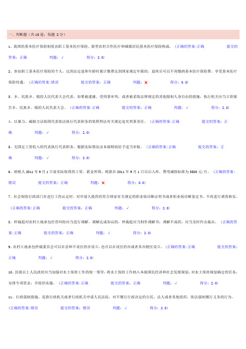 (新)2011学法考试题目答案