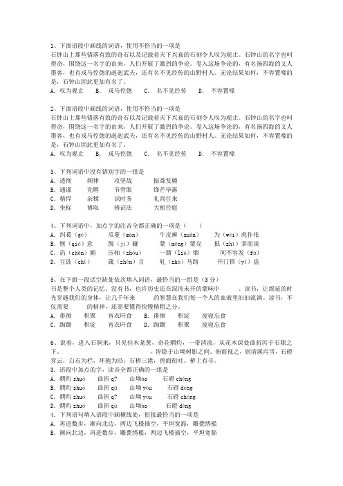 2010吉林省高考语文试卷及参考答案最新考试试题库(完整版)