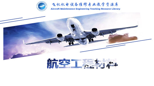 常用的航空涂料.