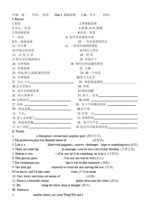 人教版高中英语必修一Unit 3 (2)