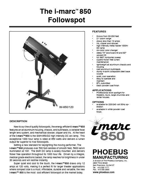 i-marc 850 跟随照明设备产品说明书