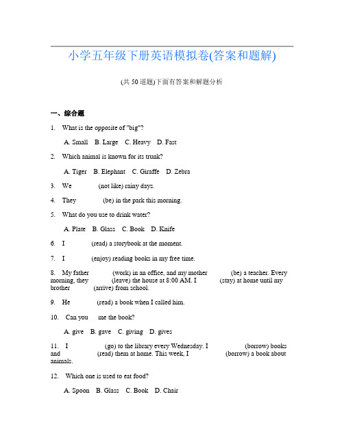 小学五年级下册英语模拟卷(答案和题解)553