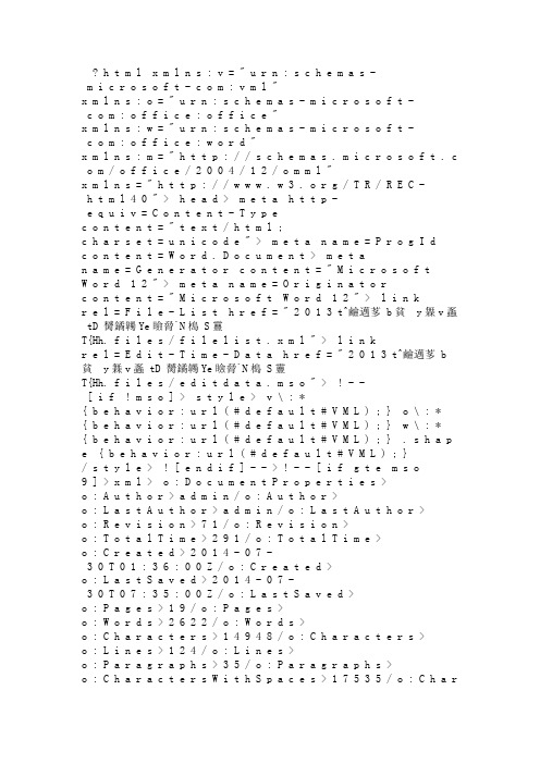 2013年系统集成高级项目经理D组继续教育练习题包括答案