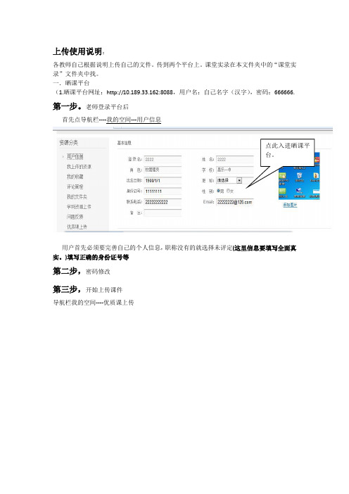 老师课件上传使用说明