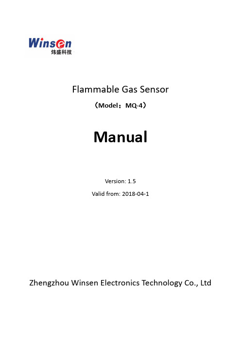 燃气传感器MQ-4说明书