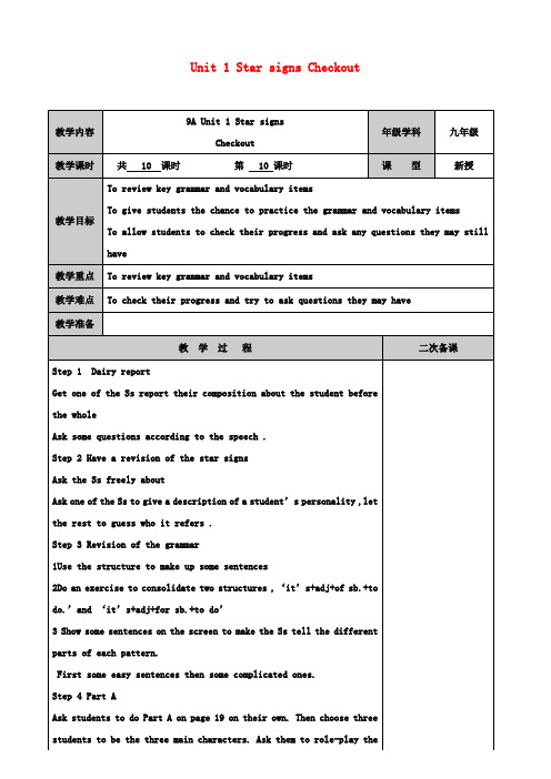 九年级英语上册 Unit 1 Star signs Checkout教案 牛津版