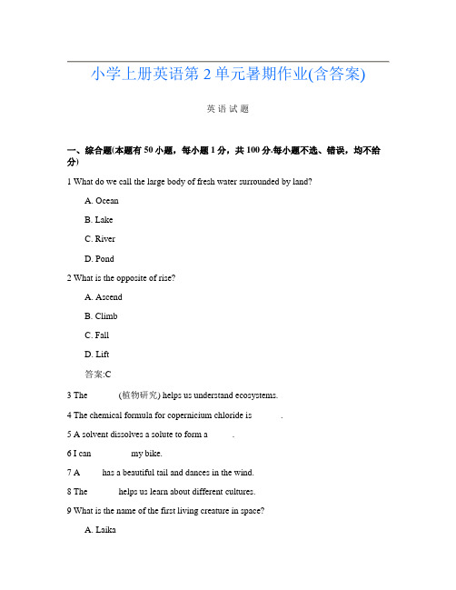 小学上册第二次英语第2单元暑期作业(含答案)