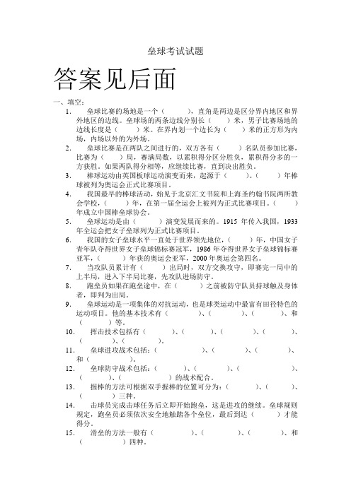 河北工业大学棒垒球