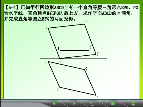 工程制图习题