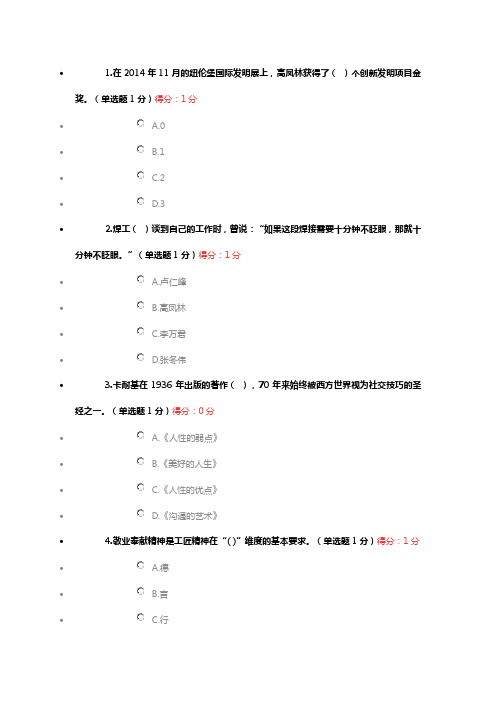 内蒙古专业技术人员继续教育考试内容及答案