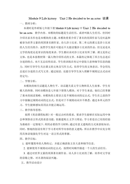 外研版七年级下M9U2(Grace)