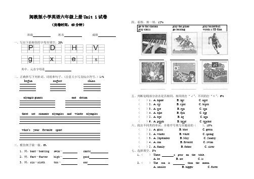 闽教版小学英语六年级上册Unit 1试卷