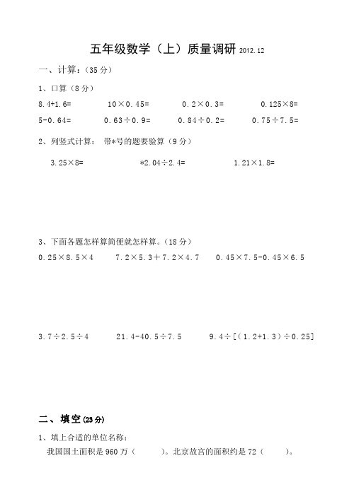 五年级数学