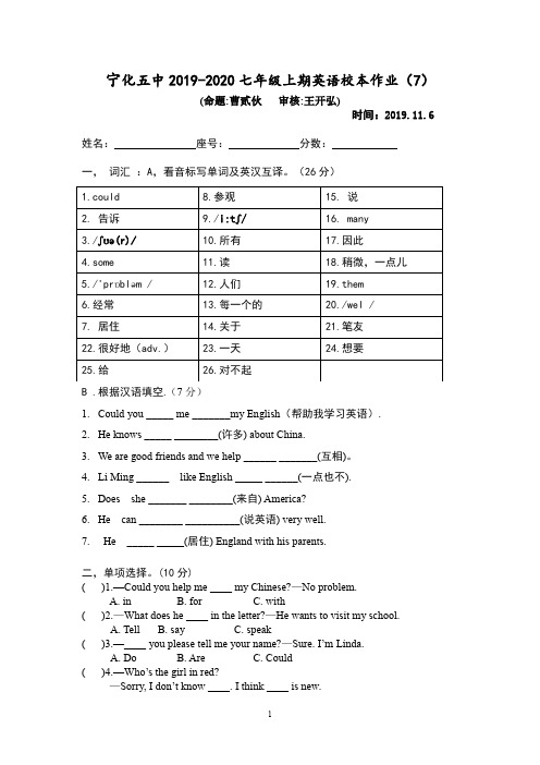 2020七年级英语Unit3Topic1校本作业测试练习