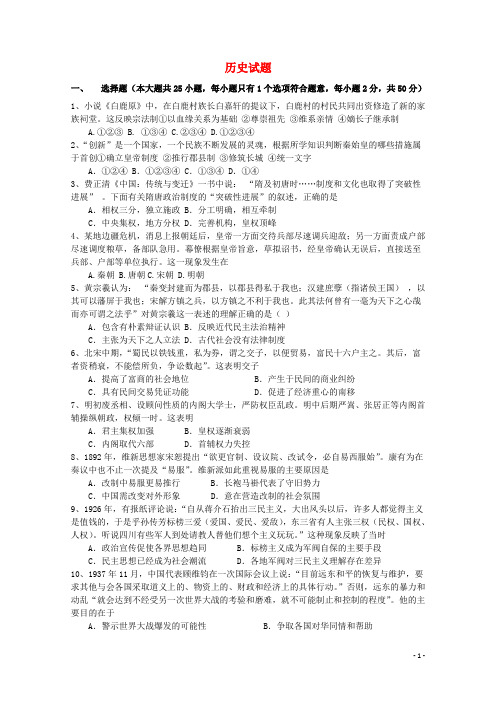 黑龙江省哈尔滨市第三十二中学2015届高三历史上学期期末考试试题