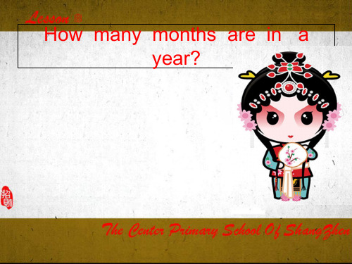 五年级上册Lesson-8-How-many-months-are-there-in-a-year课