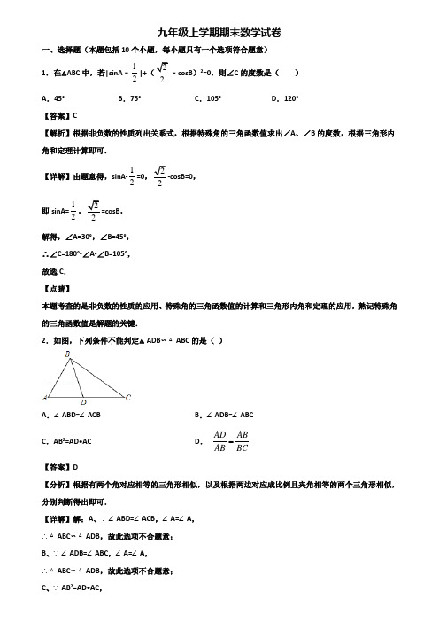 (汇总3份试卷)2020年贵阳市九年级上学期期末考前验收数学试题