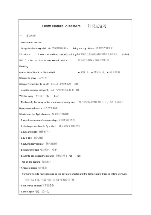 牛津译林版八年级英语8AUnit8Naturaldisasters知识点复习