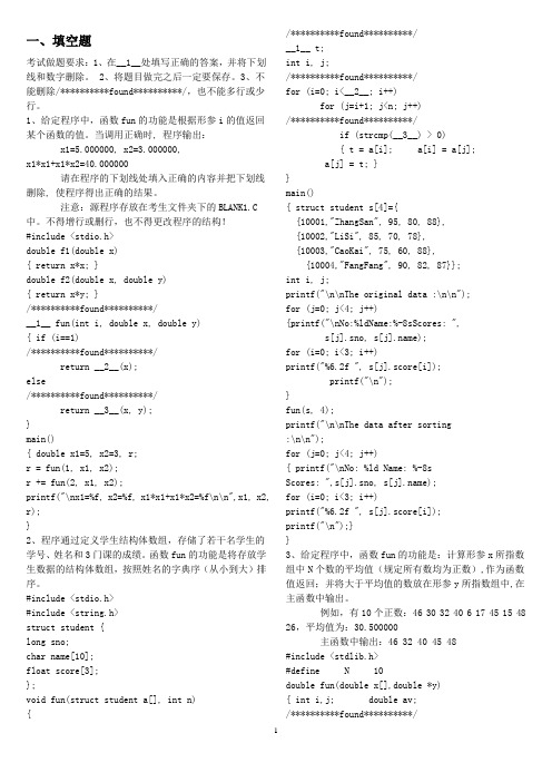 C语言上机100题