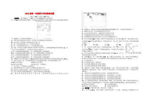 江西省宜春市上高二中高一物理上学期期中试题新人教版