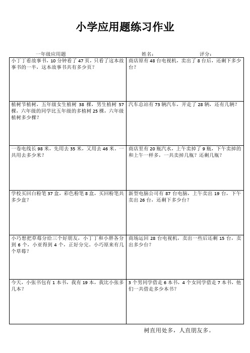 小学一年级数学专项习题III (64)