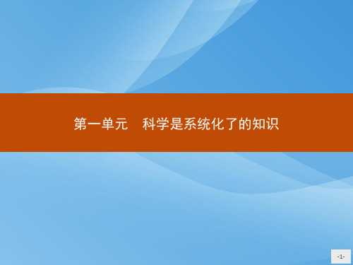 高二语文语文版必修3 同步教学课件(14份) (14份打包)