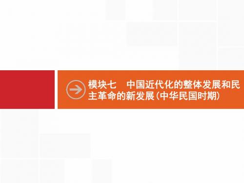 2018届高考历史选考(2)全套(浙江高考24份含答案)(17)优选PPT课件