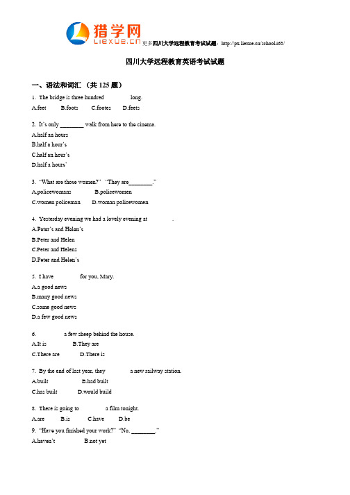 四川大学远程教育英语考试试题