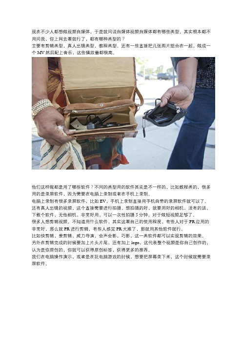 自媒体制作视频,录制视频工具有哪些？这10款软件值得拥有!