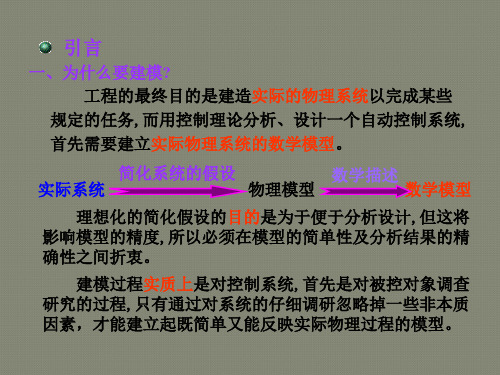 自动控制拉氏变换