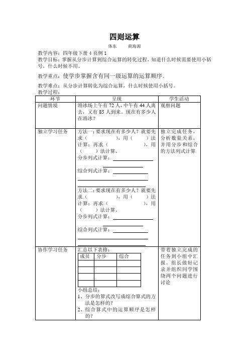 四则运算(3篇)