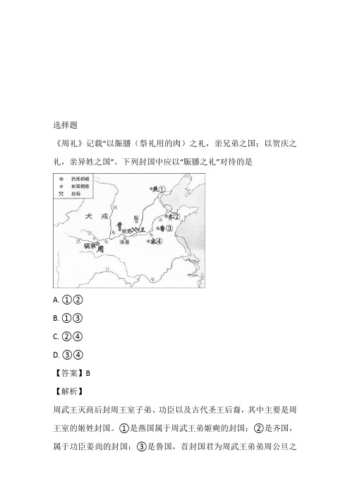 2022至2023年年高二下学期期中考试历史(安徽省蚌埠市第二中学)