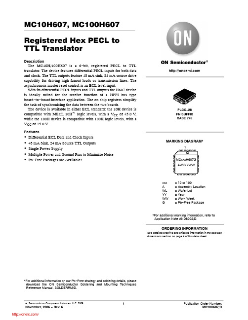MC100H607FN;MC100H607FNG;MC100H607FNR2;MC100H607FNR2G;MC10H607FN;中文规格书,Datasheet资料