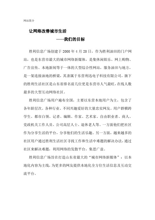 网站宣传单页文案