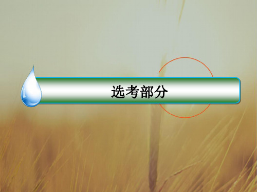 最新-2021年高考化学一轮课件:第12章第2讲 分子结构与性质 精品