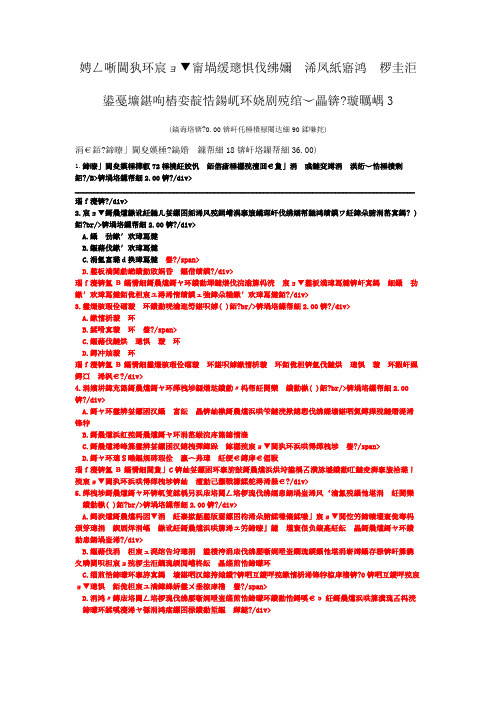 注册造价工程师建设工程计价(建设项目发承包阶段合同价款的约定)-试卷3