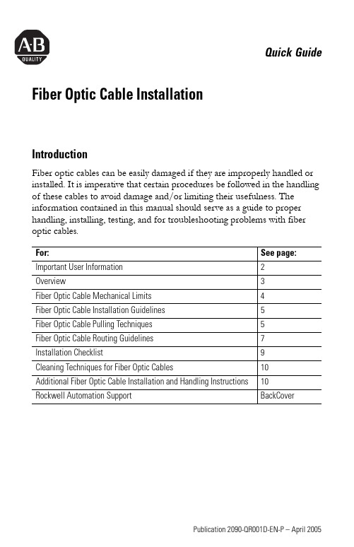 Quick Guide Fiber Optic Cable Installation说明书