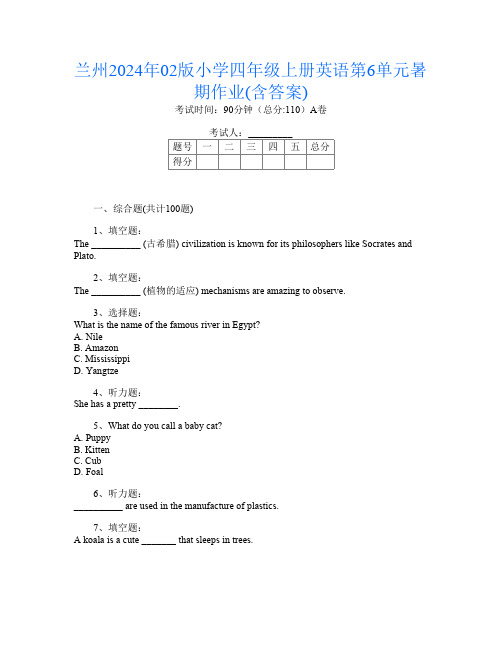 兰州2024年02版小学四年级上册第6次英语第6单元暑期作业(含答案)