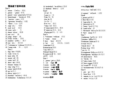 单词表 (1)