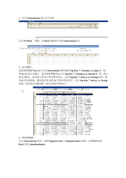 神经网络软件操作手册-Neurosolutions0