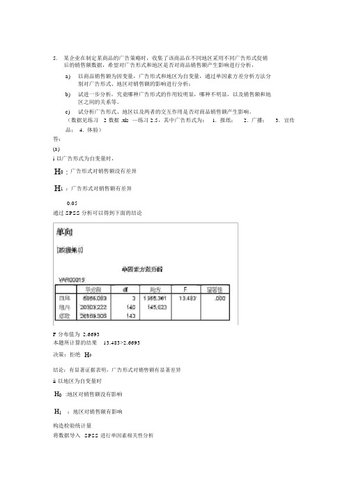 某企业在制定广告策略时