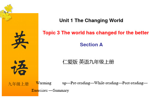 Unit 1 Topic 3 Section A(课件)九年级英语上册(仁爱版)