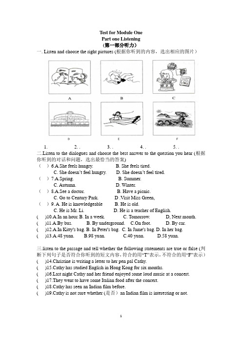 上海牛津英语6A Test for module one