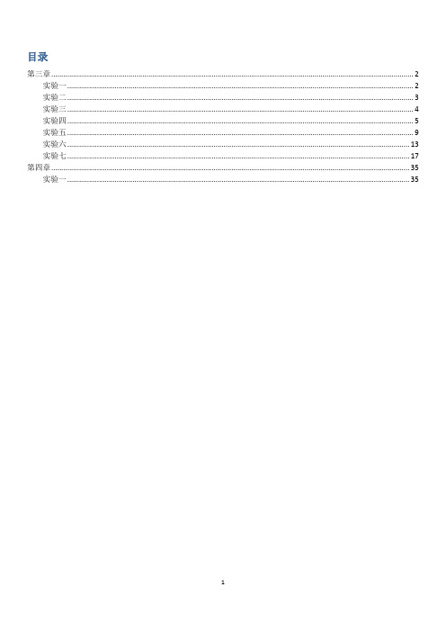 北邮 DSP硬件实验报告